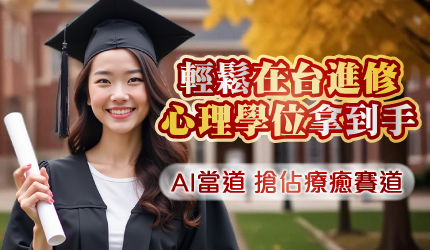 熱門進修