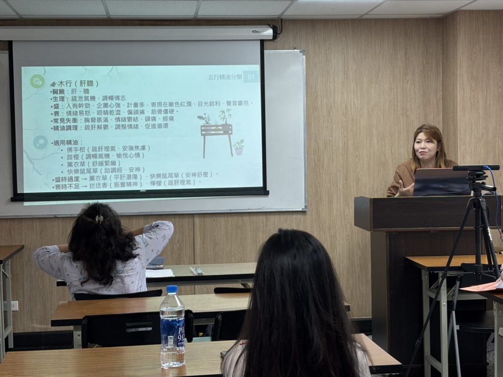 交流回顧-【中醫】劉維真中醫講師：精油與五行相生相剋的養生智慧