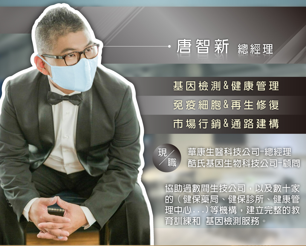 最新講座-【基因】千金難買早「茲」道丨台中講座