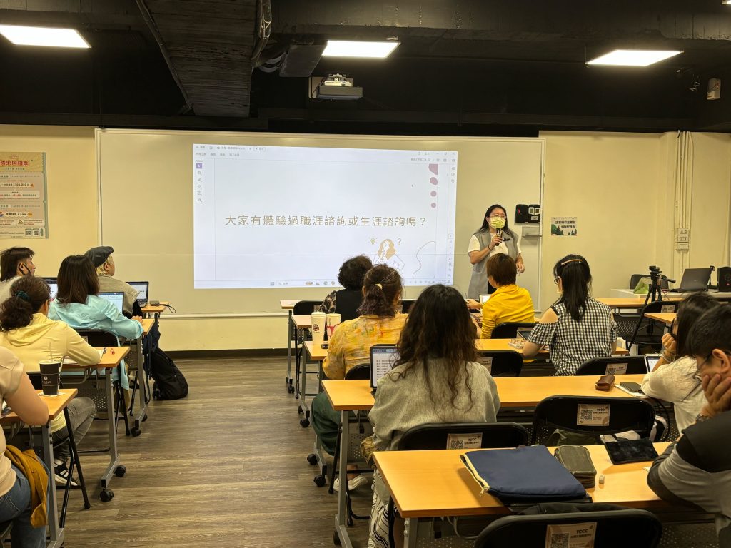 交流回顧-【心理】職涯諮詢實務 × SOP建構 × 履歷技巧提升 建立你自己的職涯諮詢SOP