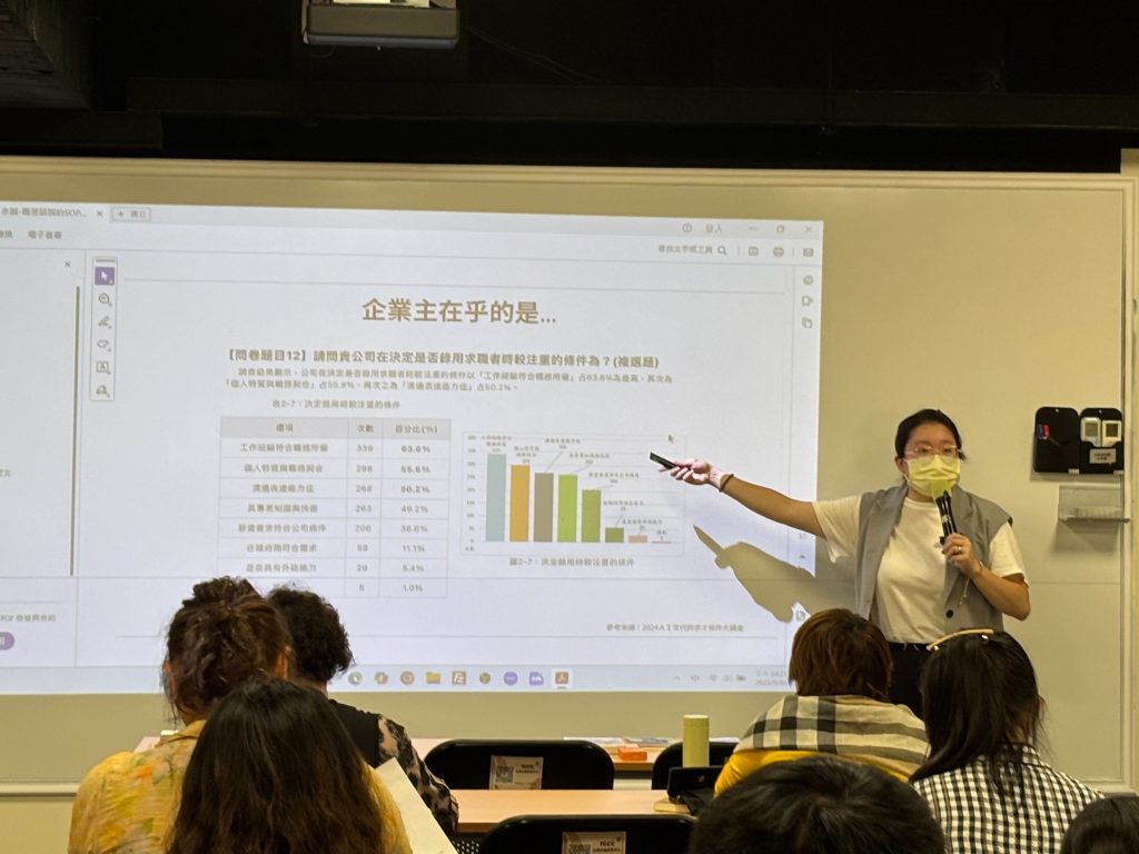 交流回顧-【心理】職涯諮詢實務 × SOP建構 × 履歷技巧提升 20250510 心理實務 職業分析