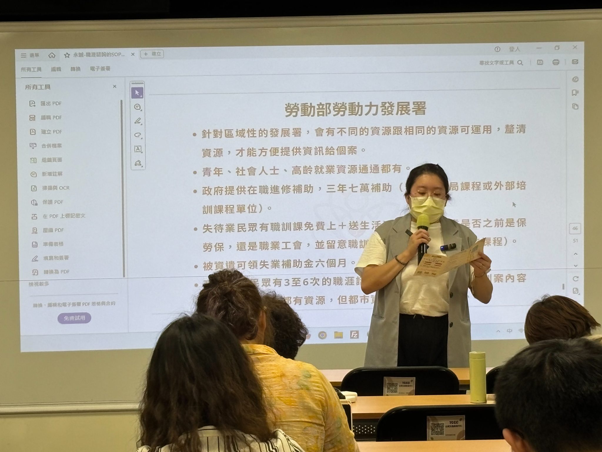 20250510心理實務課程-職涯諮詢
