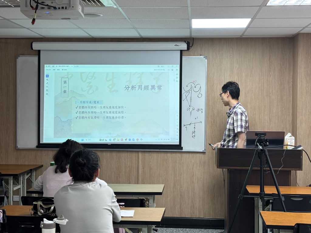 交流回顧-【中醫】中醫生理模型之常見疾病分析II