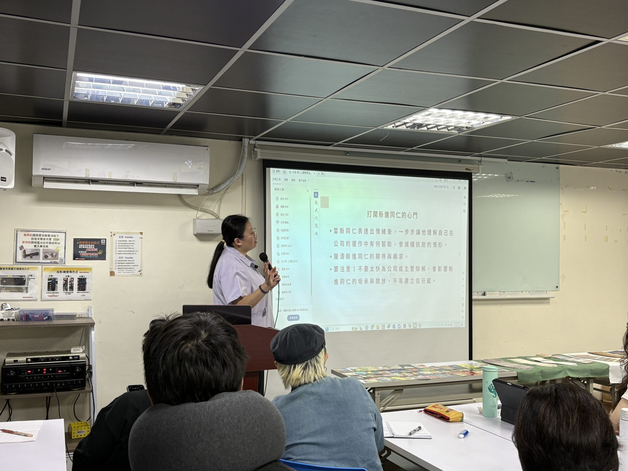 潘潘老師介紹職場心理學