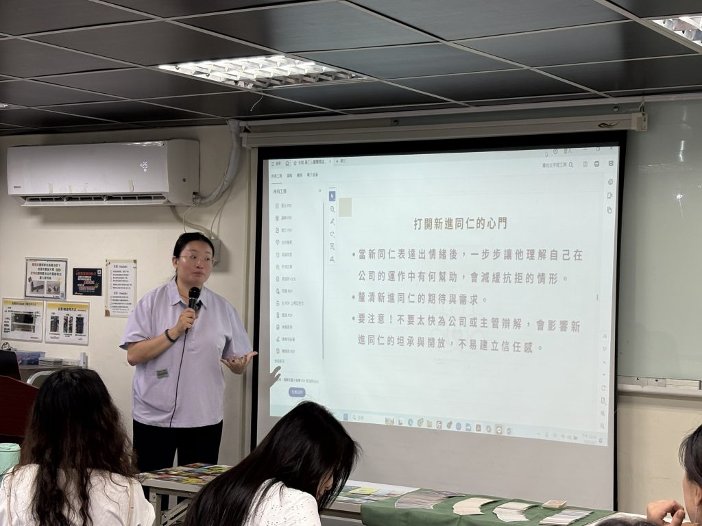 交流回顧-【心理】TQUK心理學職場應用：企業心理關懷的五大關鍵技巧
