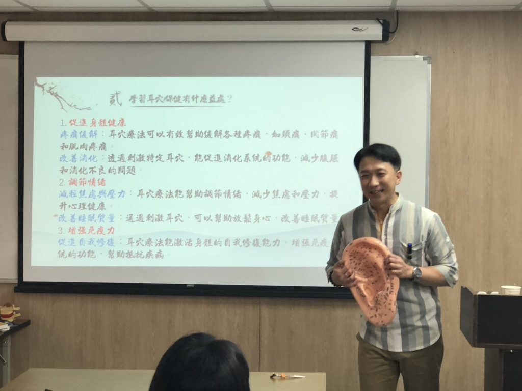 交流回顧-【自然醫學】耳穴保健實務入門