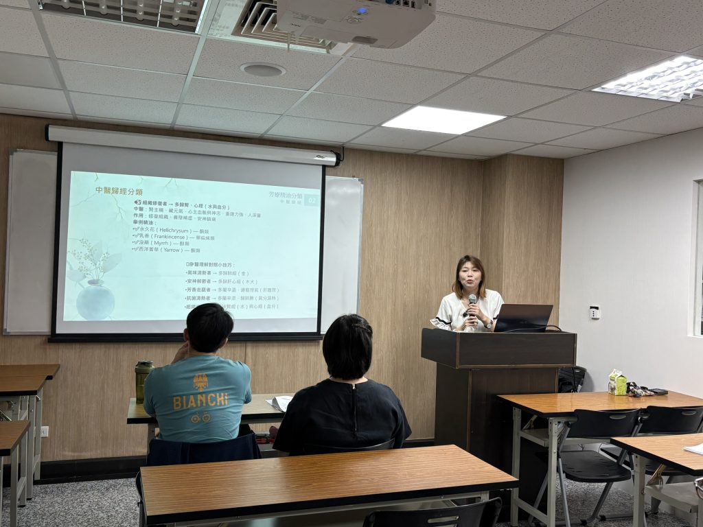 交流回顧-【中醫】中醫與芳療的基礎理論整合