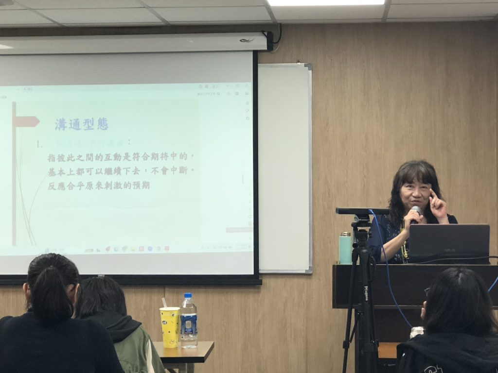 交流回顧-【心理】溝通分析:認識自我狀態,讓對話更有溫度 交流回顧-【心理】溝通分析:認識自我狀態,讓對話更有溫度
