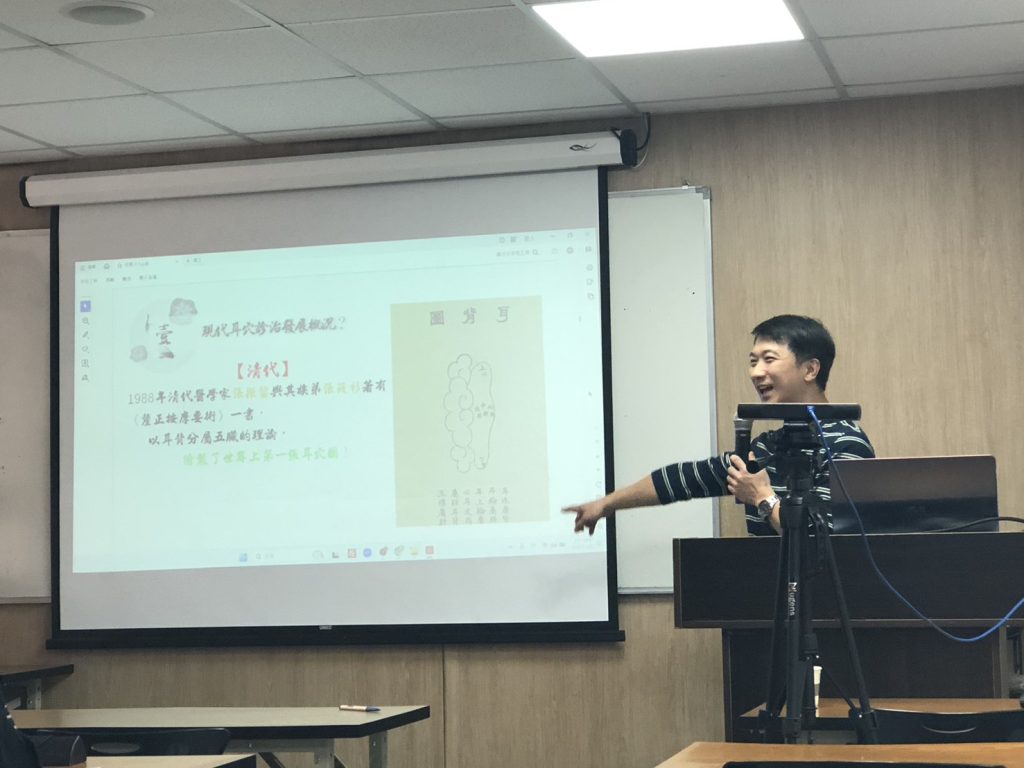 交流回顧-自然醫學實務交流：耳穴療法的歷史與應用