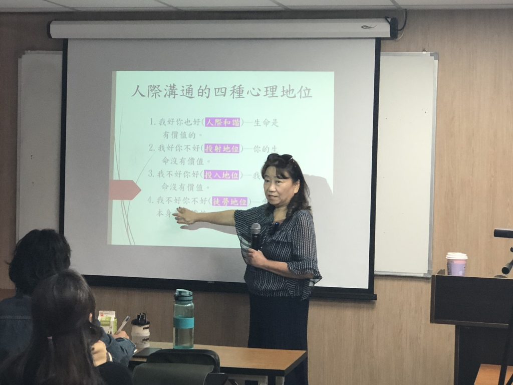 交流回顧-【心理】溝通分析：強化成人自我狀態：讓情緒不再主導關係