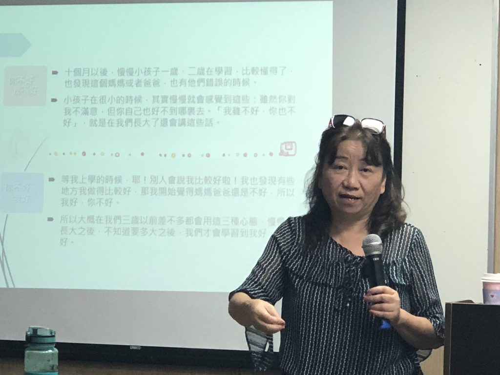 交流回顧-【心理】溝通分析：強化成人自我狀態：讓情緒不再主導關係