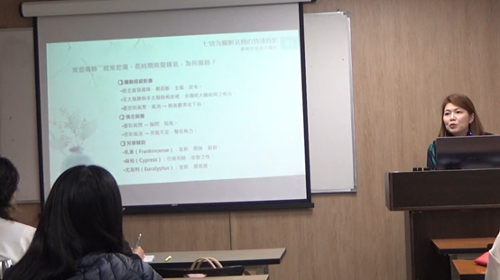 交流回顧-【中醫】劉維真中醫講師：中醫芳療 × 五臟調理