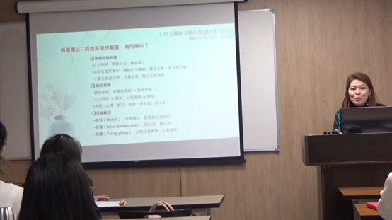 交流回顧-【中醫】劉維真中醫講師：中醫芳療 × 五臟調理