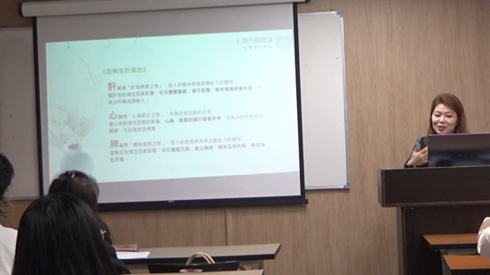交流回顧-【中醫】劉維真中醫講師：中醫芳療 × 五臟調理