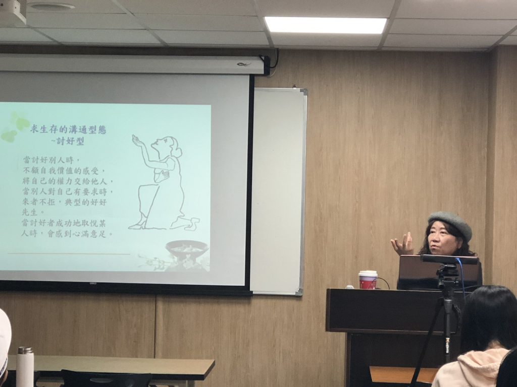 交流回顧-【心理】薩提爾溝通姿態與一致性的練習 交流回顧-【心理】薩提爾溝通姿態與一致性的練習