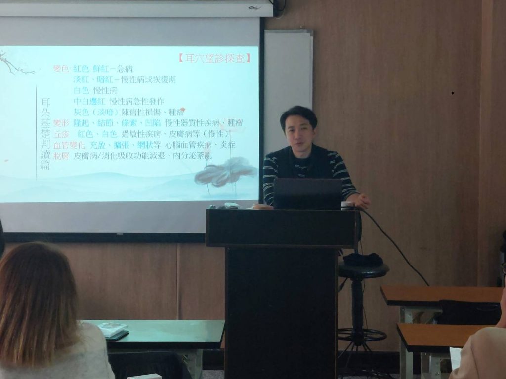 交流回顧-【自然醫學】：從耳穴觀察身體的訊號