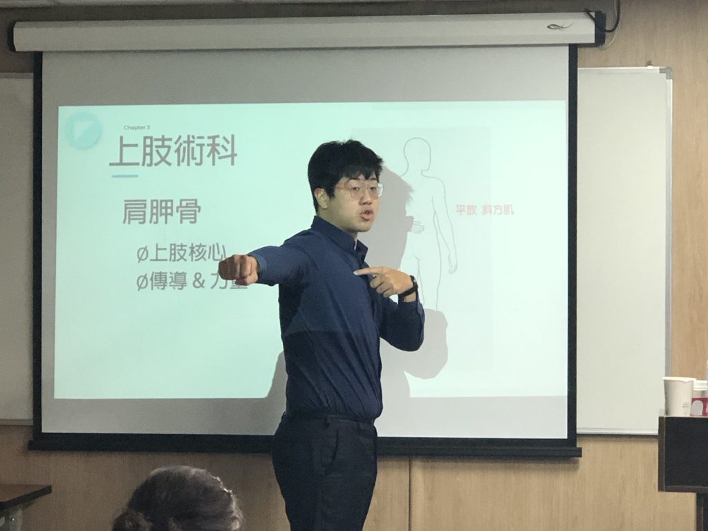 交流回顧-【自然醫學】筋膜動力鏈與關節結構調理 交流回顧-【自然醫學】筋膜動力鏈與關節結構調理