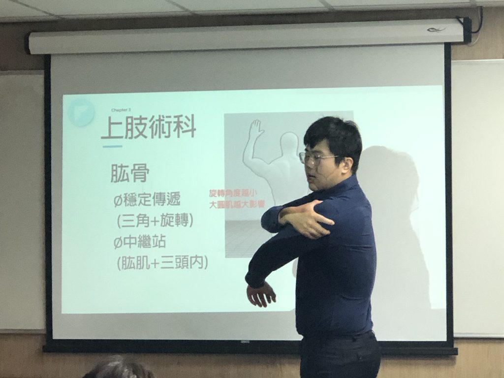 交流回顧-【自然醫學】筋膜動力鏈與關節結構調理 交流回顧-【自然醫學】筋膜動力鏈與關節結構調理