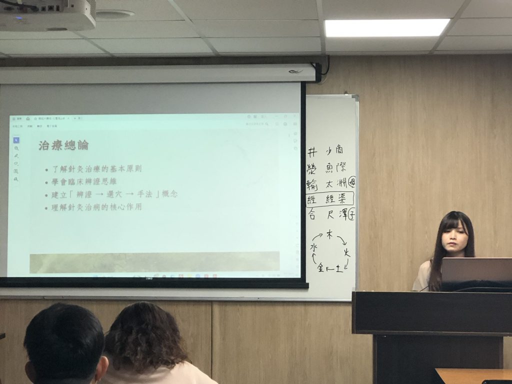 交流回顧-【中醫】肺經、大腸經與感冒針灸應用