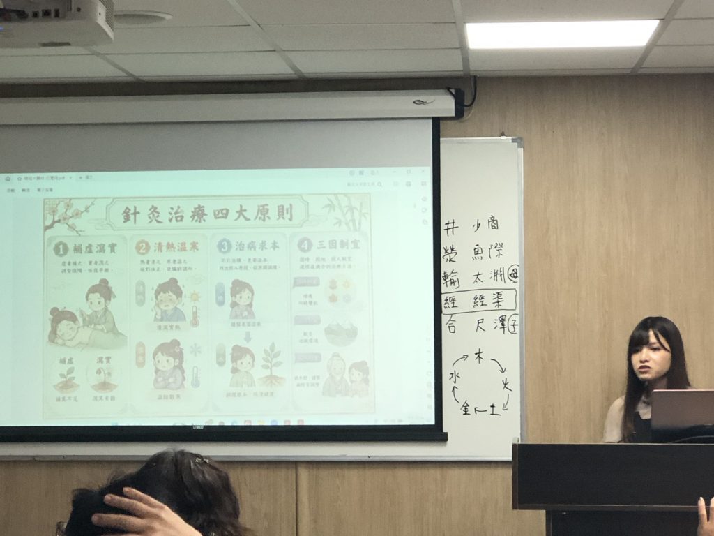 交流回顧-【中醫】肺經、大腸經與感冒針灸應用