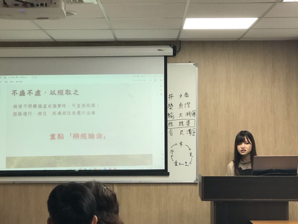交流回顧-【中醫】肺經、大腸經與感冒針灸應用