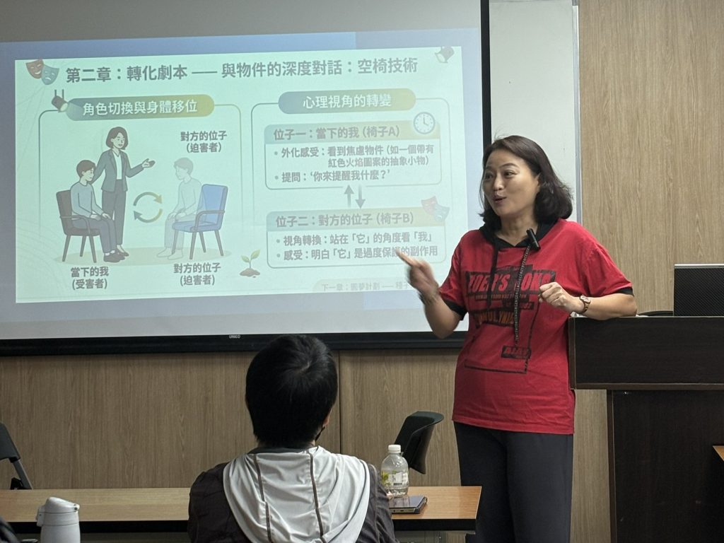 交流回顧-【心理】從卡普曼戲劇三角看見關係中的角色循環