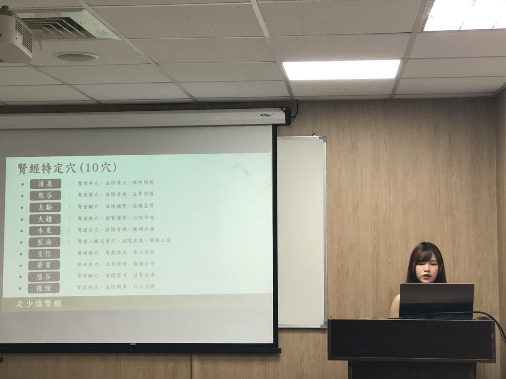 交流回顧-【中醫】從腎經與膀胱經,看懂經絡與身體的連結 交流回顧-【中醫】從腎經與膀胱經,看懂經絡與身體的連結