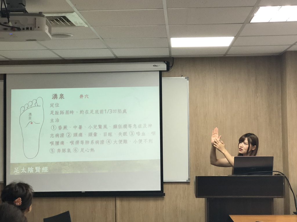 交流回顧－【中醫】從腎經與膀胱經，看懂經絡與身體的連結