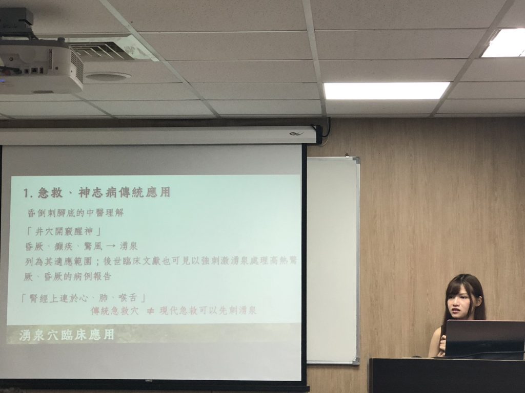 交流回顧-【中醫】從腎經與膀胱經,看懂經絡與身體的連結 交流回顧-【中醫】從腎經與膀胱經,看懂經絡與身體的連結