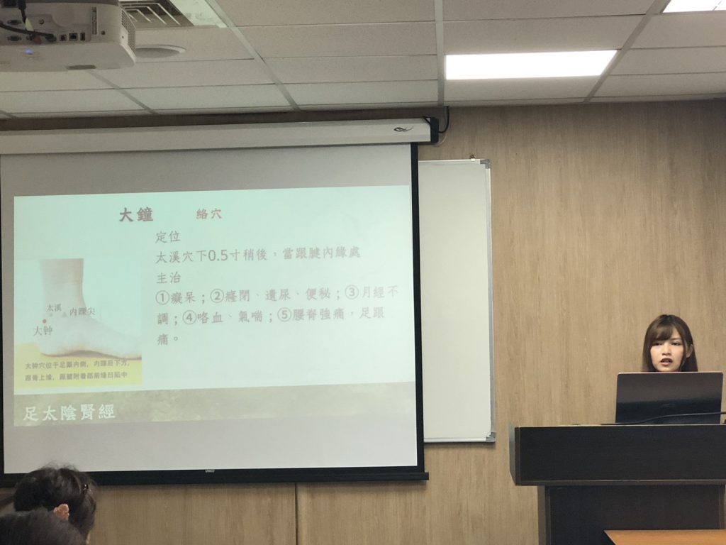 交流回顧-【中醫】從腎經與膀胱經,看懂經絡與身體的連結 交流回顧-【中醫】從腎經與膀胱經,看懂經絡與身體的連結