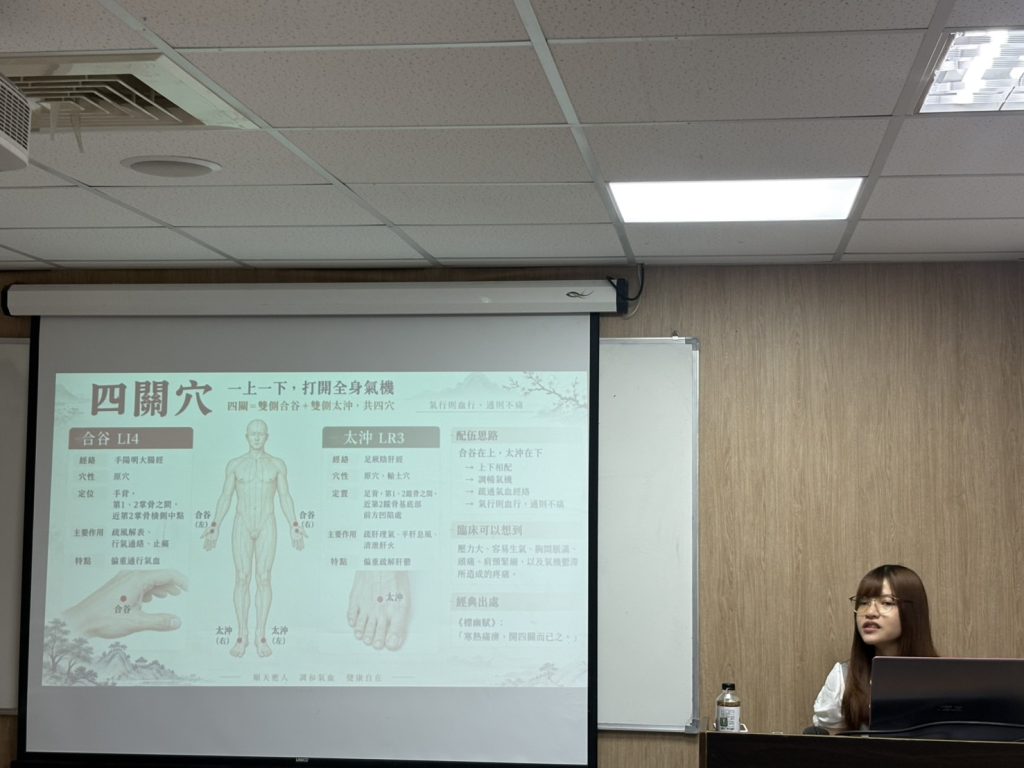 交流回顧-【中醫】從配穴思路到常見症狀,認識經絡的實際應用 交流回顧-【中醫】從配穴思路到常見症狀,認識經絡的實際應用