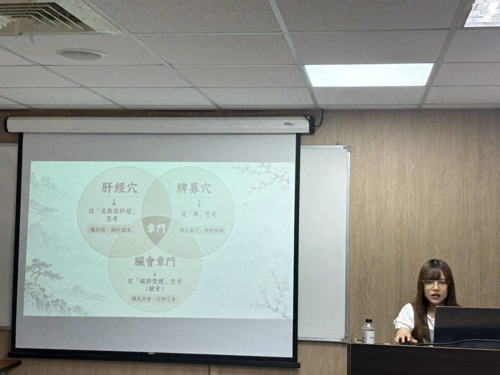 交流回顧-【中醫】從配穴思路到常見症狀,認識經絡的實際應用 交流回顧-【中醫】從配穴思路到常見症狀,認識經絡的實際應用