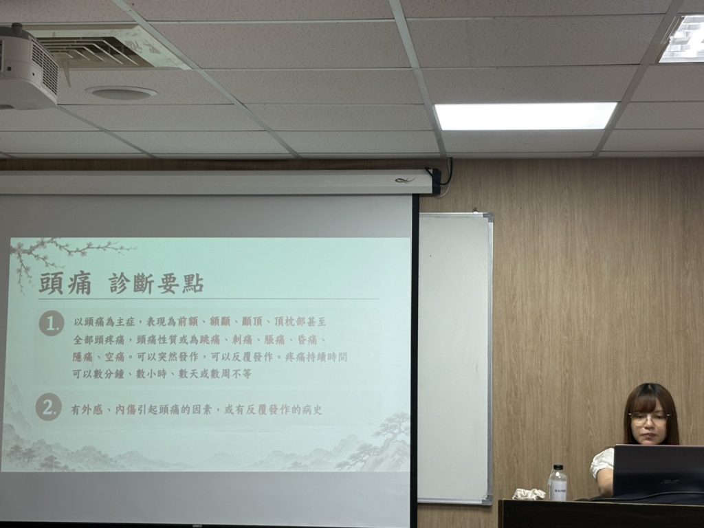 交流回顧-【中醫】從配穴思路到常見症狀,認識經絡的實際應用 交流回顧-【中醫】從配穴思路到常見症狀,認識經絡的實際應用