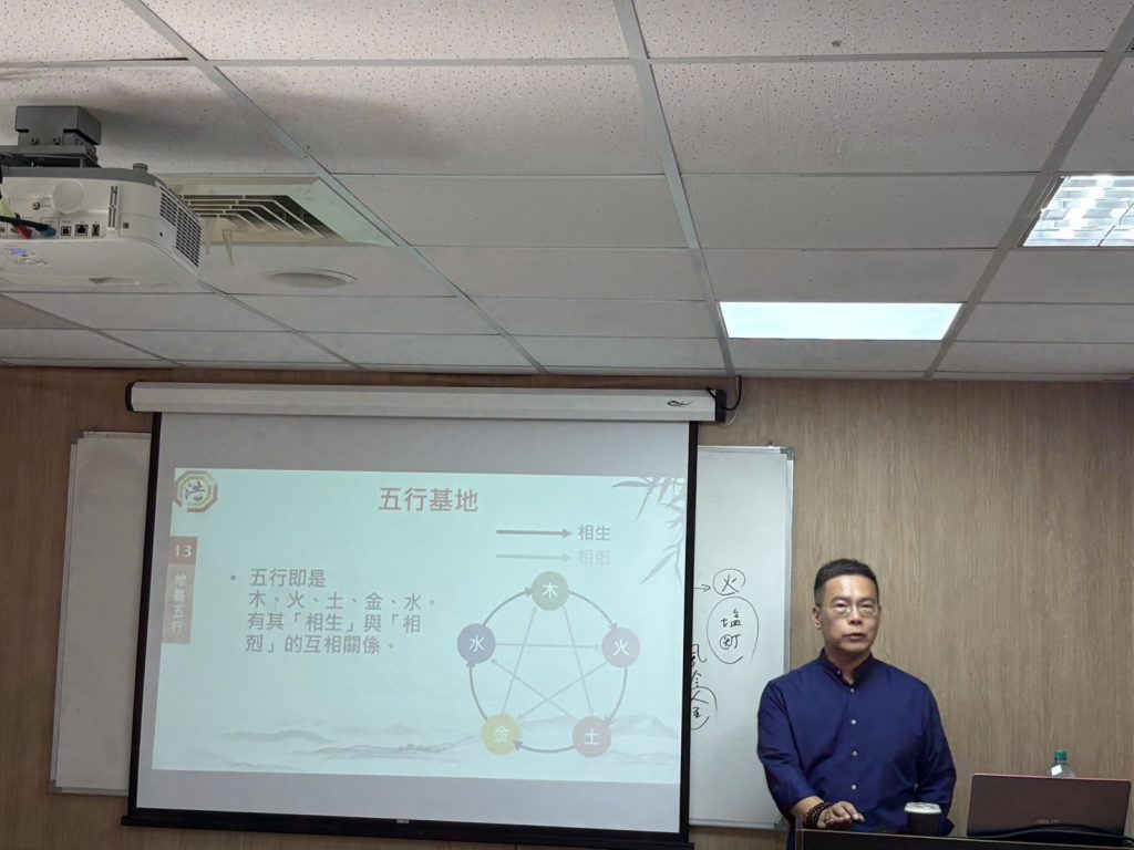 交流回顧-【心理】從陽宅四象到五行基地,看懂環境與空間的判讀邏輯 交流回顧-【心理】從陽宅四象到五行基地,看懂環境與空間的判讀邏輯