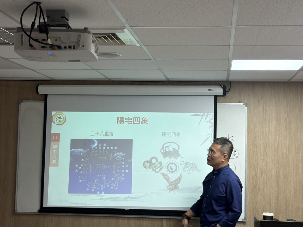 交流回顧-【心理】從陽宅四象到五行基地,看懂環境與空間的判讀邏輯 交流回顧-【心理】從陽宅四象到五行基地,看懂環境與空間的判讀邏輯