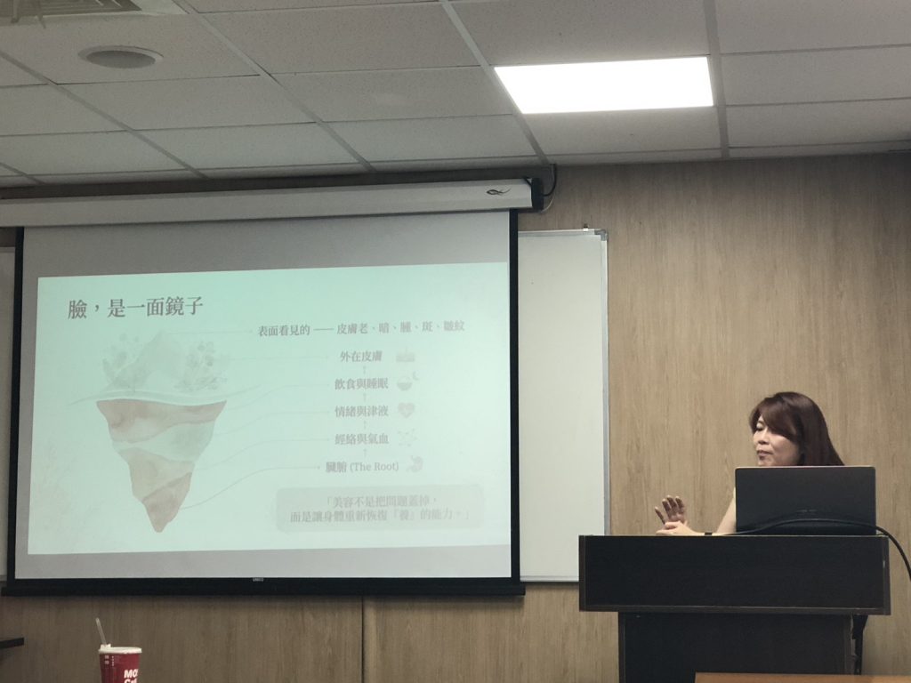 交流回顧-【自然醫學】從五臟養顏,看懂由內而外的美容保養 交流回顧-【自然醫學】從五臟養顏,看懂由內而外的美容保養