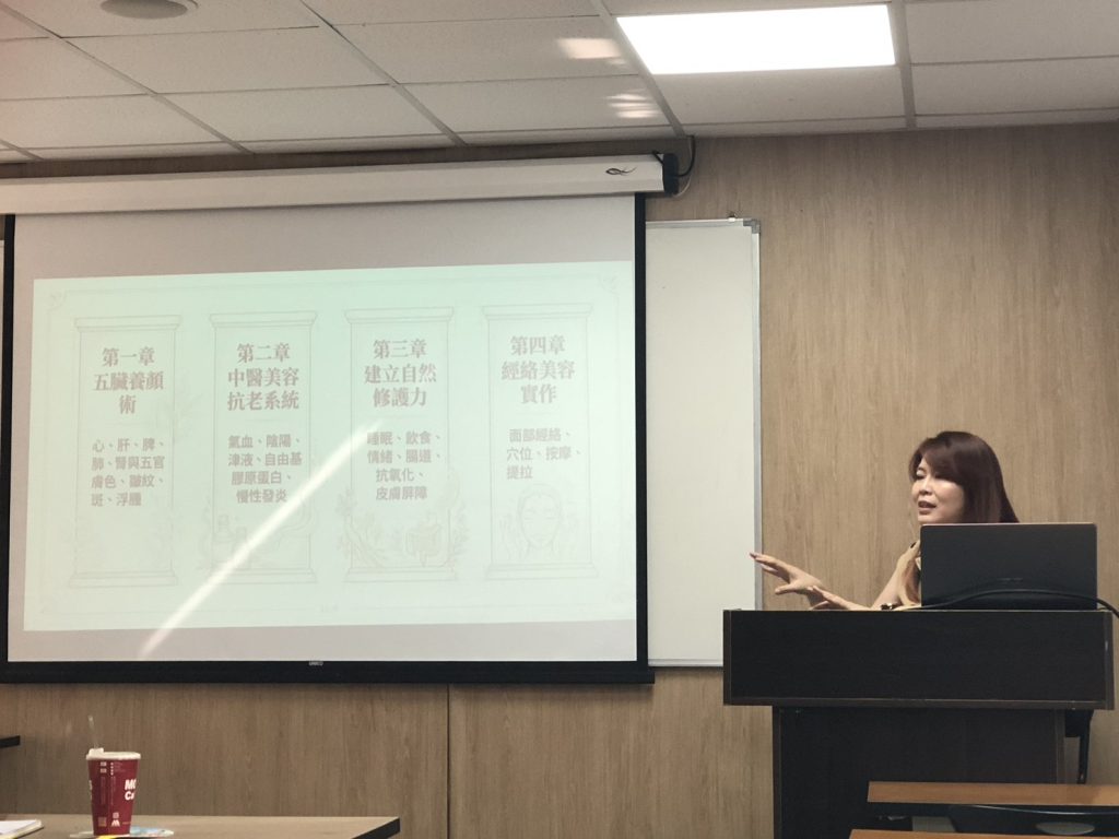 交流回顧-【自然醫學】從五臟養顏,看懂由內而外的美容保養 交流回顧-【自然醫學】從五臟養顏,看懂由內而外的美容保養