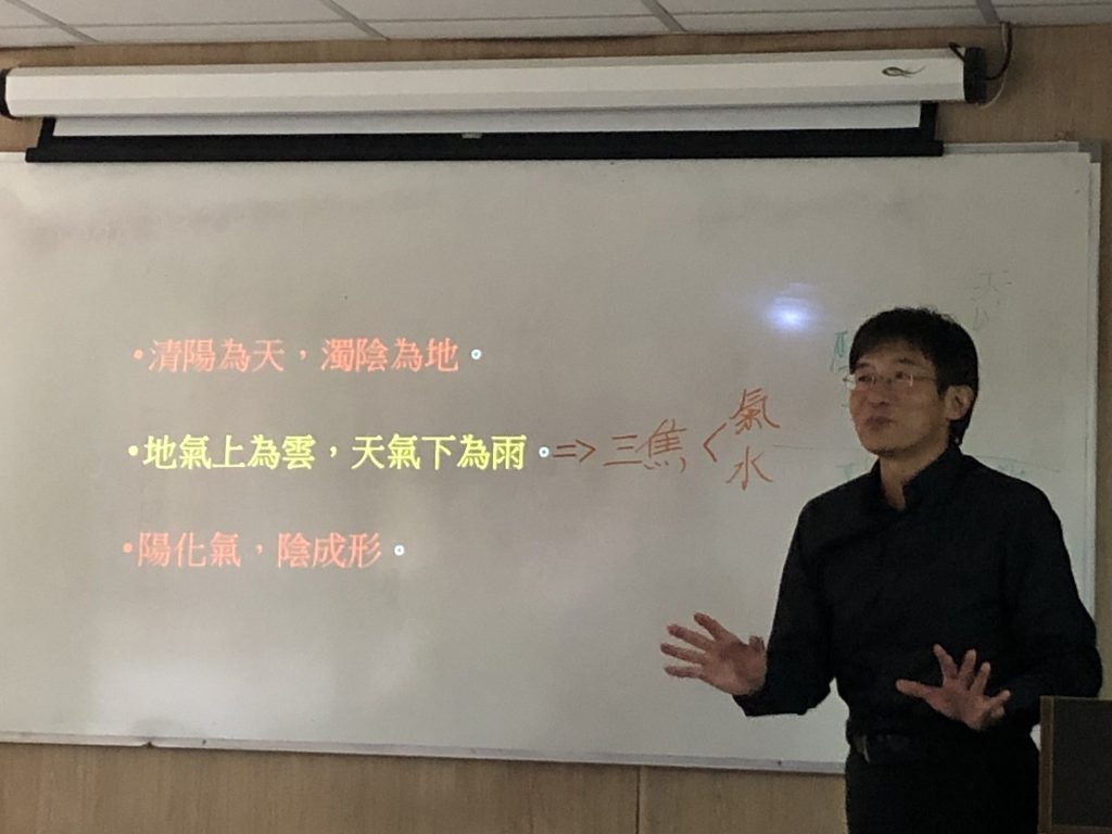 交流回顧－【中醫】從陰陽消長到五行生剋，認識中醫的平衡之道