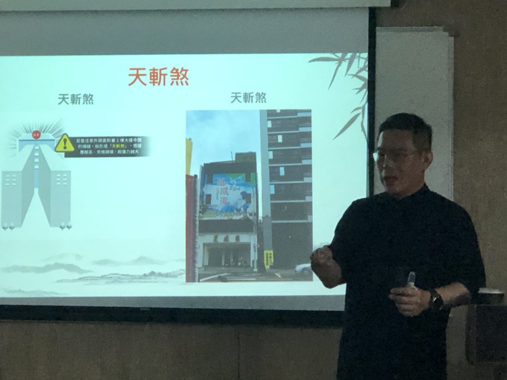 交流回顧－【心理】從八字命理到風水形煞，認識五行與環境的關係