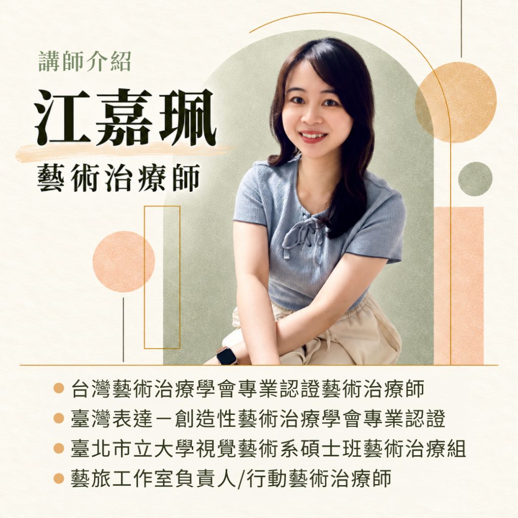 【心理活動】從藝術名作看見自己的內心|藝術療癒工作坊 【心理活動】從藝術名作看見自己的內心|藝術療癒工作坊